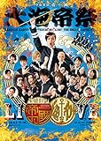約束のネバーランド 3(完全生産限定版) [Blu-ray]