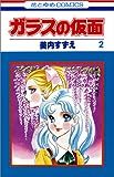 【読了】チェンソーマン 1 (ジャンプコミックス)
