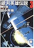 【読了】おとりよせ王子飯田好実 3 (ゼノンコミックス)