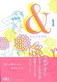 【読了】リメイク 5 (マッグガーデンコミック EDENシリーズ)