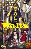 Waltz（１） (ゲッサン少年サンデーコミックス)