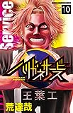 東京喰種 トーキョーグール 5 (ヤングジャンプコミックス)