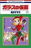 ハリガネサービス 11 (少年チャンピオン・コミックス)