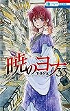 東京卍リベンジャーズ(3) (講談社コミックス)