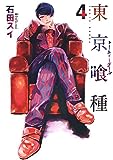 東京卍リベンジャーズ(1) (講談社コミックス)