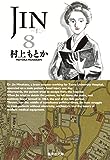 オトメン(乙男) 第12巻 (花とゆめCOMICS)