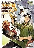 岳 (3) (ビッグコミックス)