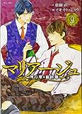 瑠璃宮夢幻古物店(3) (アクションコミックス(月刊アクション))