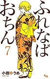 嘘よみと偽飾の王女 2 (2) (プリンセスコミックス)