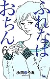 ハガネの女 1 (クイーンズコミックス)