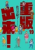 地獄くらやみ花もなき (4) (角川コミックス・エース)