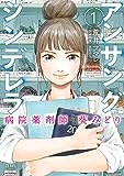 メタモルフォーゼの縁側(2) (単行本コミックス)