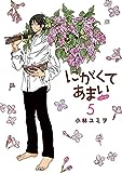 3月のライオン昭和異聞 灼熱の時代 4 (ヤングアニマルコミックス)