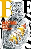 BEASTARS(10)(少年チャンピオン・コミックス)