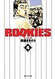 ROOKIES 6 (集英社文庫(コミック版))