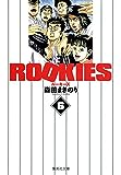 ROOKIES 4 (集英社文庫―コミック版)