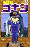 名探偵コナン (22) (少年サンデーコミックス)